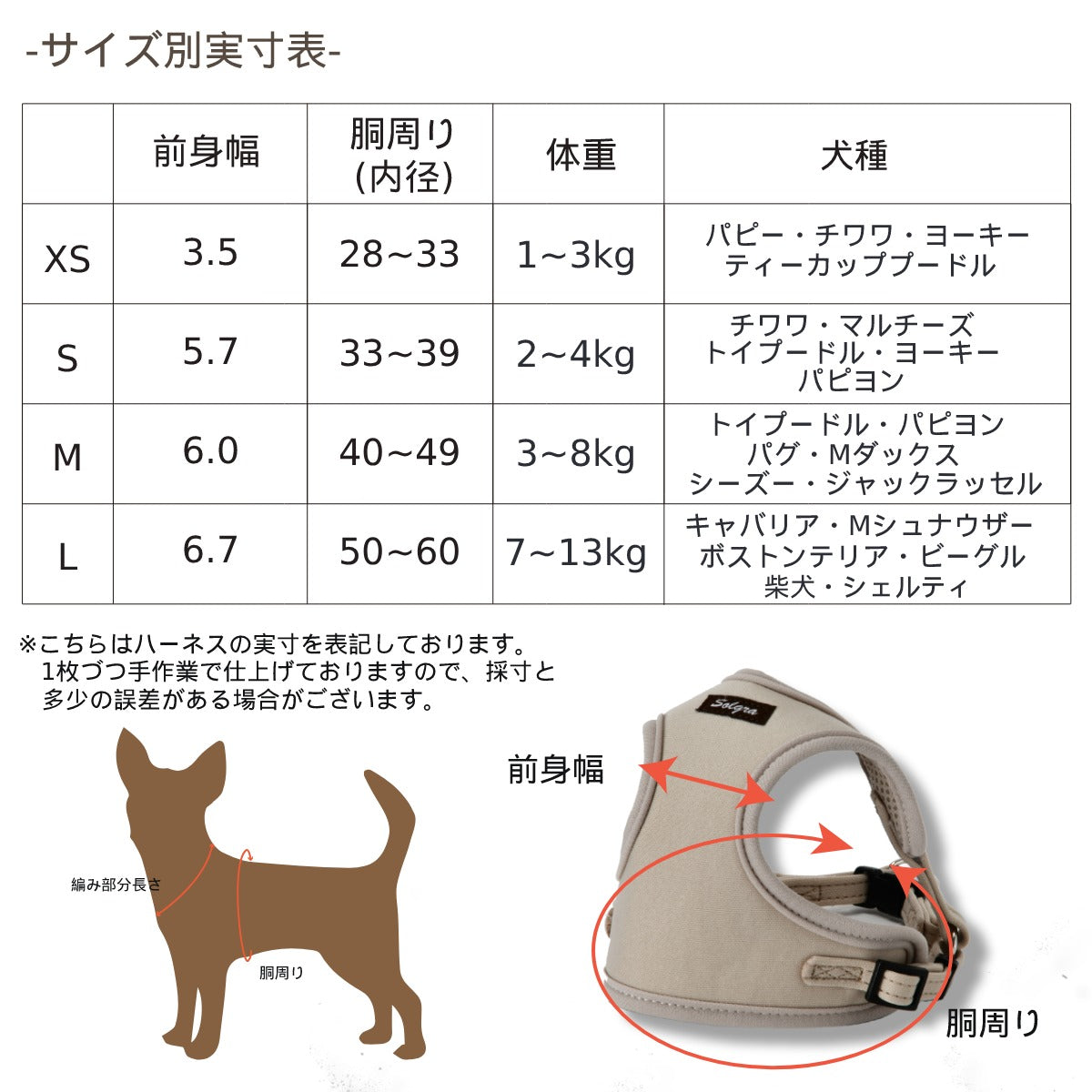 ナチュラルニットハーネス XS/S/M/L Solgra-ソルグラ- 小型犬用 中型犬用 ハーネス トイプードル チワワ ポメラニアン SO23SS so169237-1
