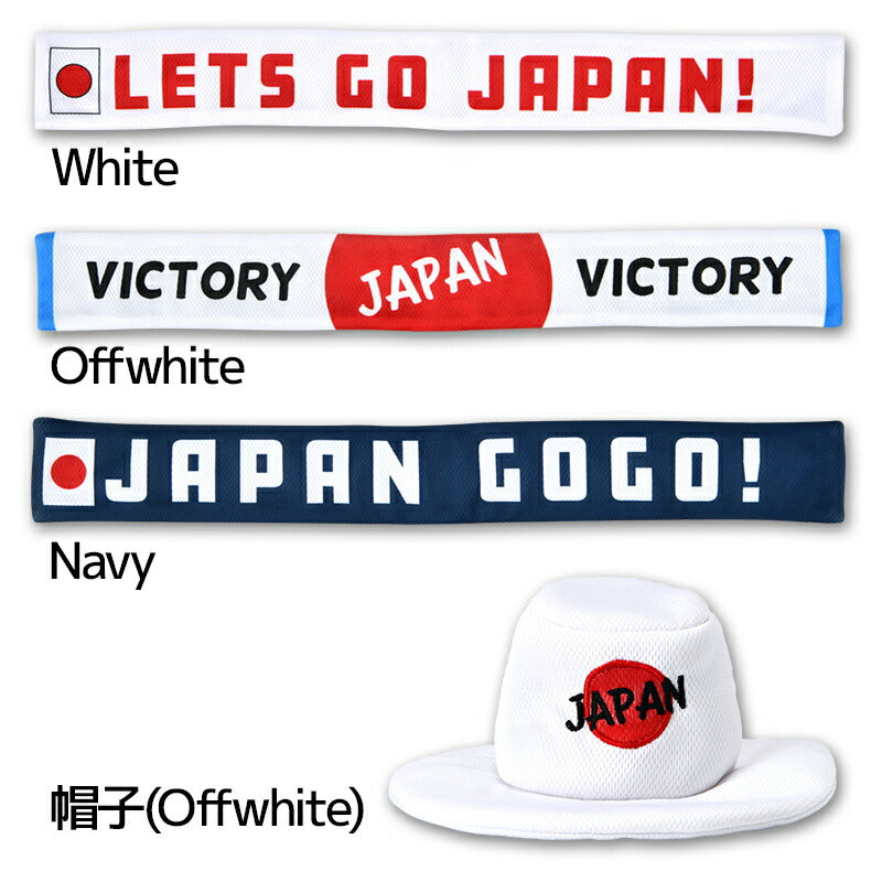 日本応援グッズ クールネック・帽子 Solgra -ソルグラ- 犬用 SO24SS so242373