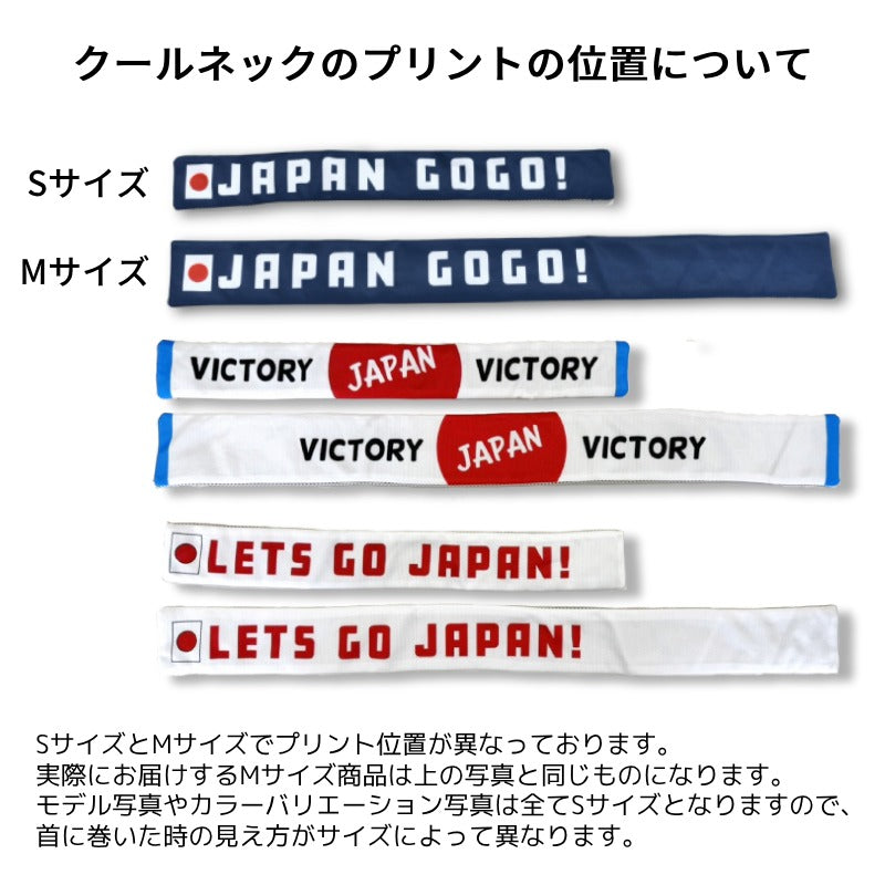日本応援グッズ クールネック・帽子 Solgra -ソルグラ- 犬用 SO24SS so242373