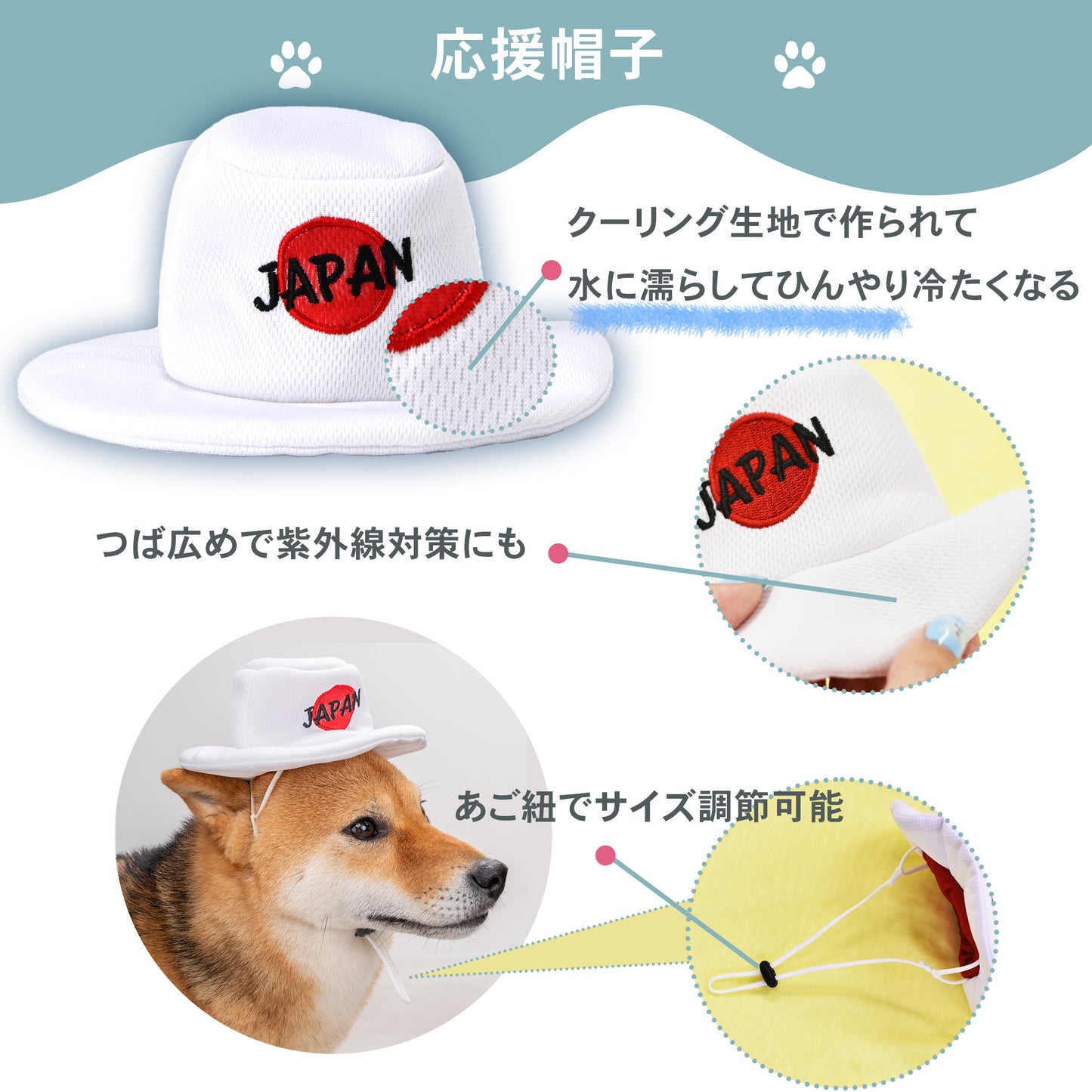 日本応援グッズ クールネック・帽子 Solgra -ソルグラ- 犬用 SO24SS so242373