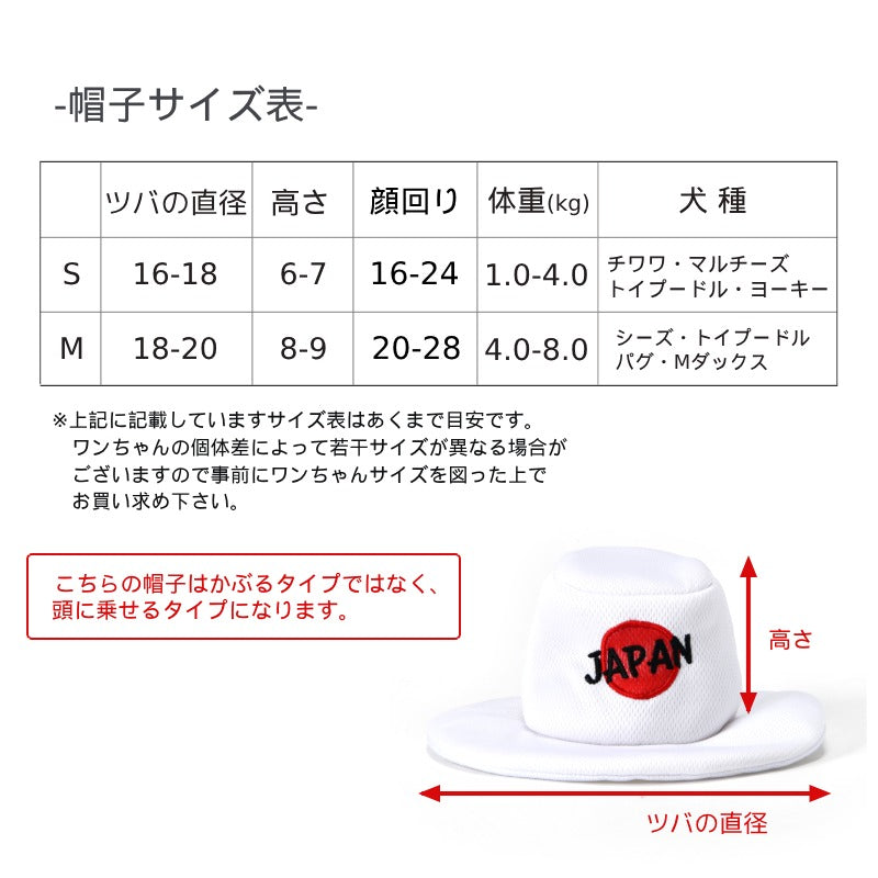 日本応援グッズ クールネック・帽子 Solgra -ソルグラ- 犬用 SO24SS so242373