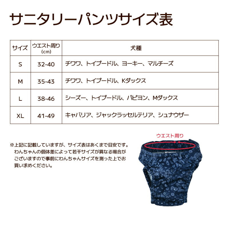 サニタリーパンツ S/M/L/XL Solgra-ソルグラ- 犬用マナーパンツ SO24AW so246408