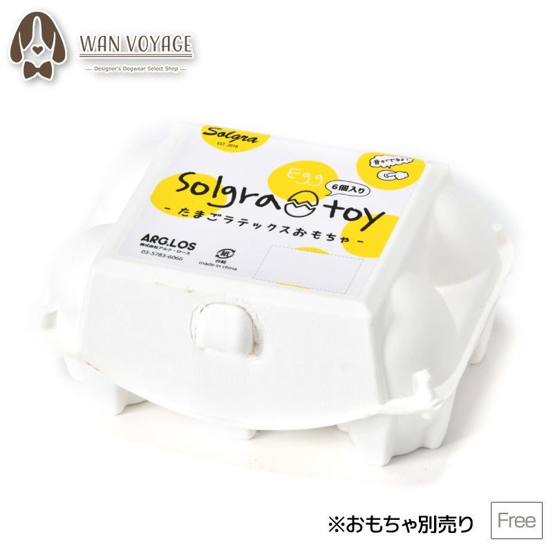 ラテックススペシャルBOX Free Solgra TOY -ソルグラ トイ- 犬用おもちゃ ドッグトイ SO24AW so240418