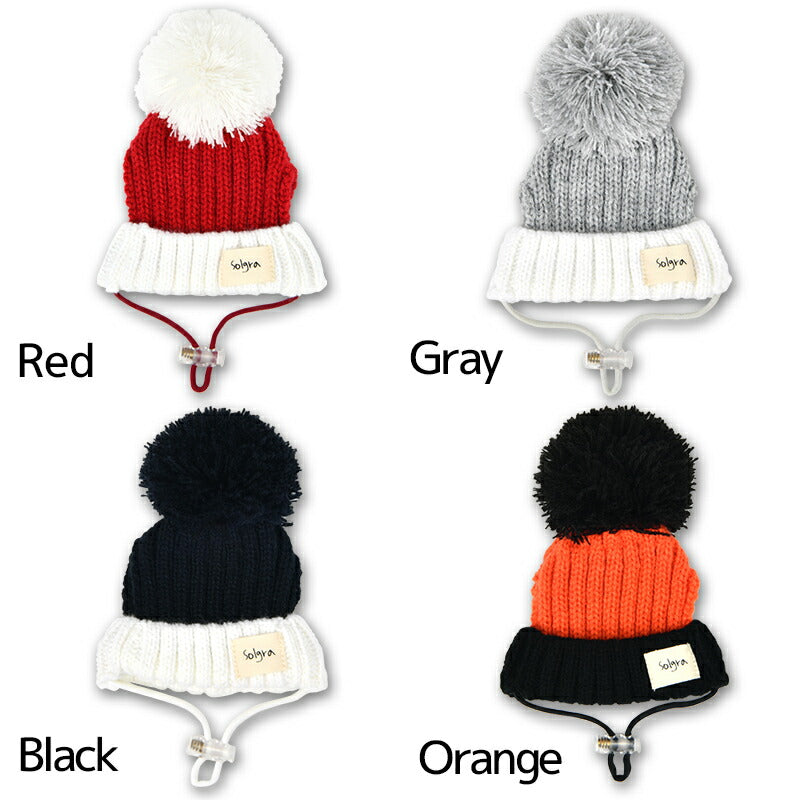 ビビットカラーニット帽 S/SM/M/L Solgra-ソルグラ- 犬用帽子 SO24AW so242421