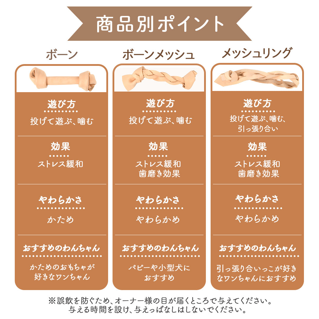 ボーンレザーTOY Free Solgra TOY -ソルグラ トイ- 犬用おもちゃ ドッグトイ SO24AW so245422