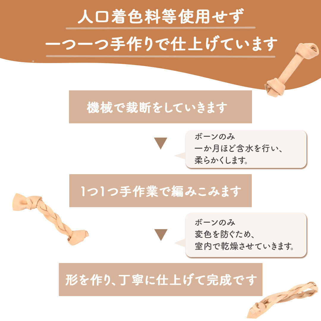 ボーンレザーTOY Free Solgra TOY -ソルグラ トイ- 犬用おもちゃ ドッグトイ SO24AW so245422