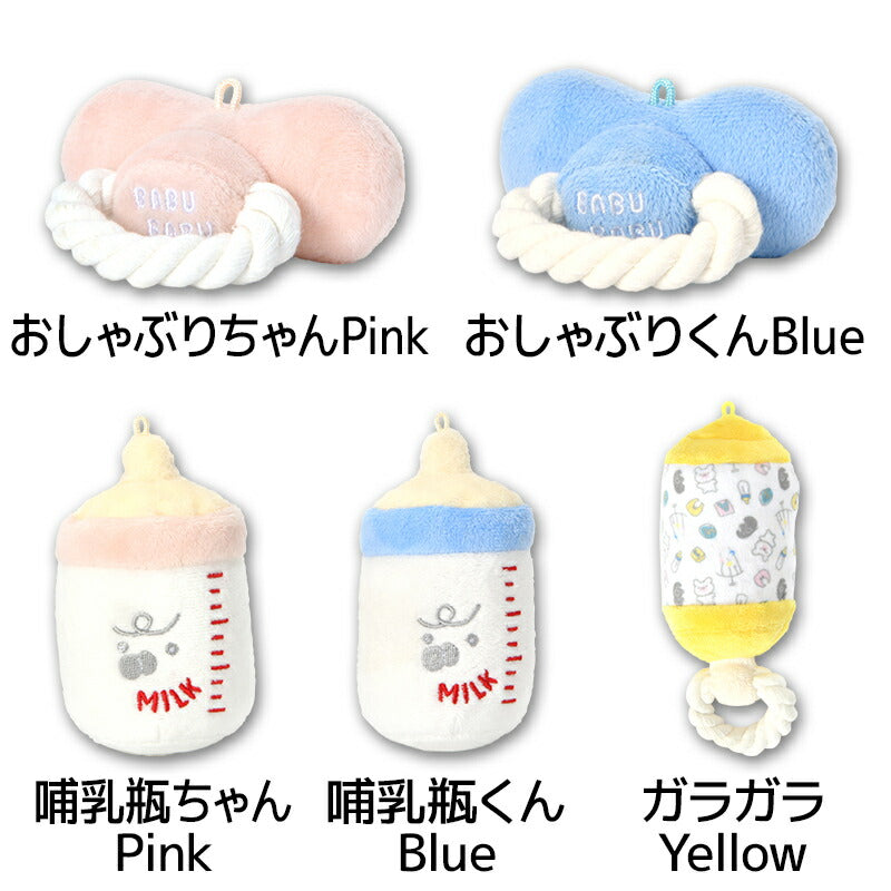 バブバブ赤ちゃんおもちゃ F Solgra TOY -ソルグラ トイ- 犬用おもちゃ ドッグトイ SO25SS so255435