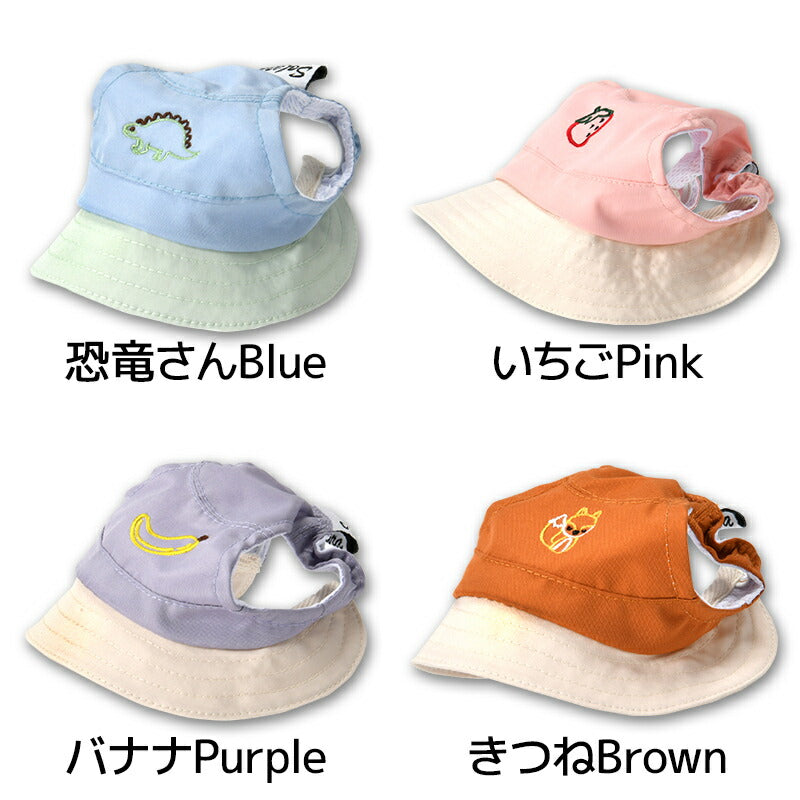 刺しゅう帽子 S/SM/M/L/XL Solgra-ソルグラ- 犬用帽子 SO25SS so252452