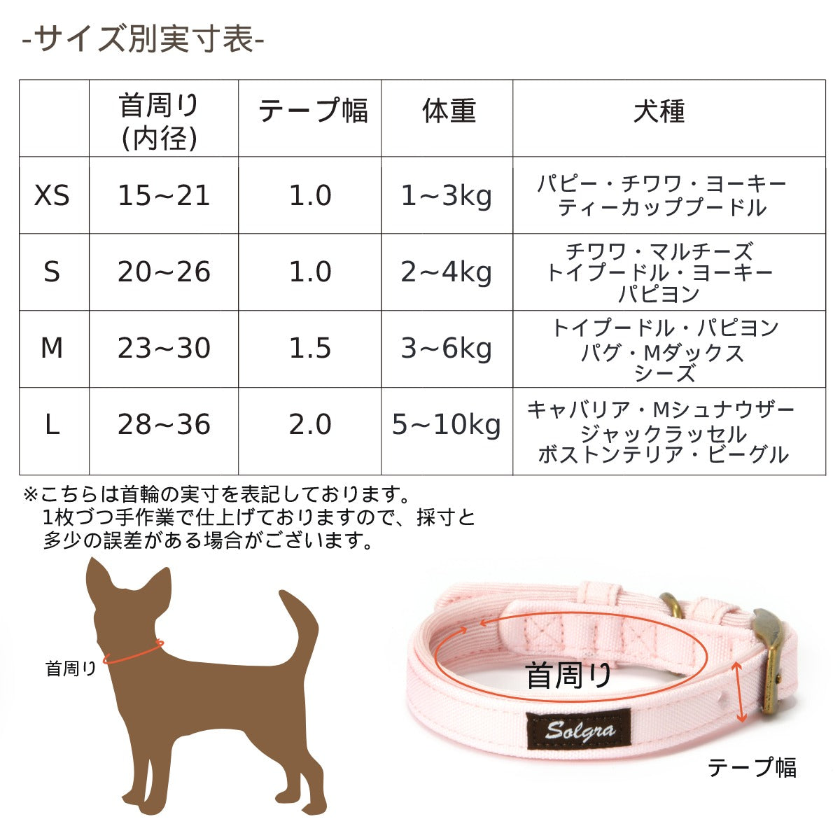 ナチュラルキャンバスカラー XS/S/M/L Solgra-ソルグラ- 犬用首輪 SO25SS so259471