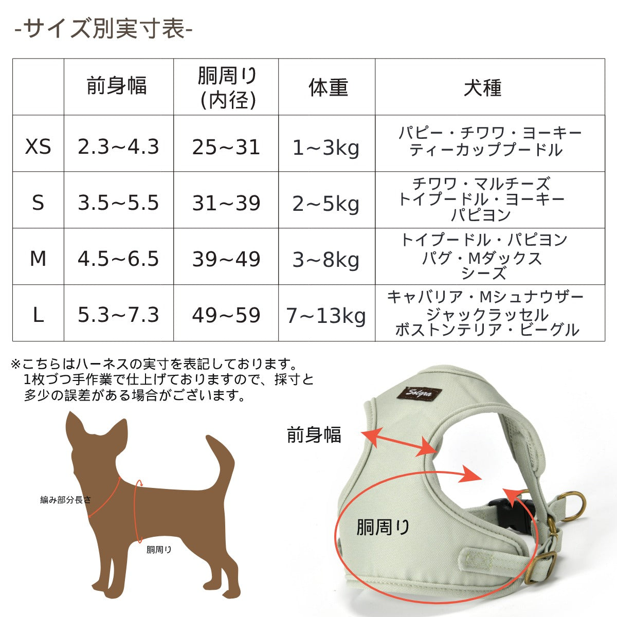 ナチュラルキャンバスハーネス XS/S/M/L Solgra-ソルグラ- 犬用ハーネス SO25SS so259472