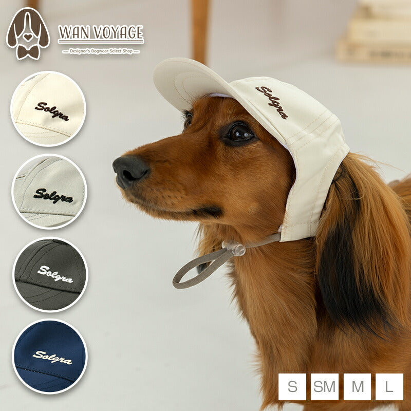 ソルグラキャップ S/SM/M/L Solgra-ソルグラ- 犬用帽子 SO25SS so252495