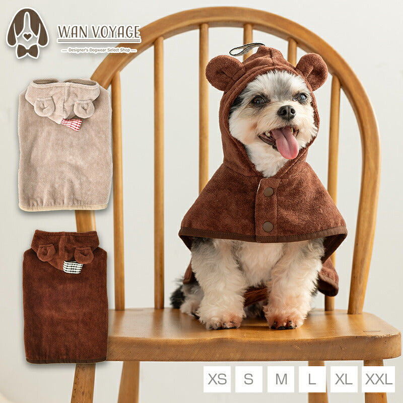 くま耳バスローブ XS/S/M/L/XL/XXL Solgra-ソルグラ- 犬用 SO25SS so251500