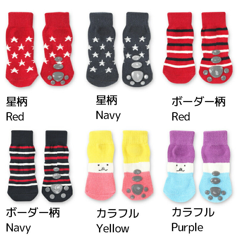 滑り止め付きソックス S/M/L/XL Solgra-ソルグラ- 4個セット 犬用 ペット用 靴下 滑り止め トイプードル チワワ ポメラニアン SO21AW so155051-1