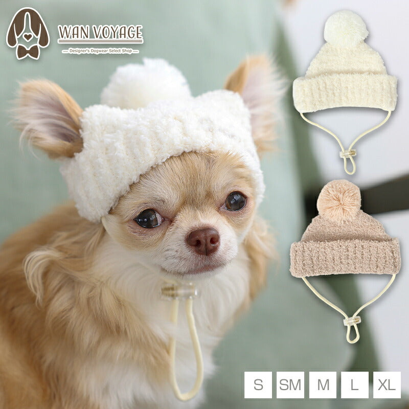 マシュマロニット帽 S/SM/M/L/XL Solgra-ソルグラ- 犬用 帽子 SO25AW so252577