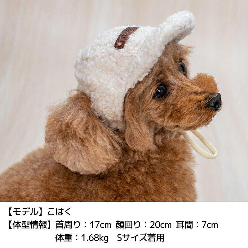 ボアキャップ S/SM/M/L/XL Solgra-ソルグラ- 犬用 帽子 SO25AW so252591