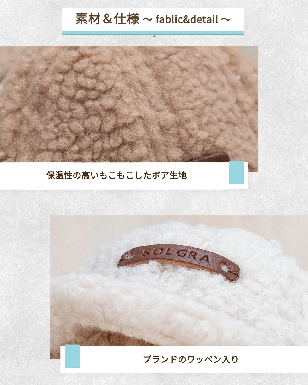 ボアキャップ S/SM/M/L/XL Solgra-ソルグラ- 犬用 帽子 SO25AW so252591