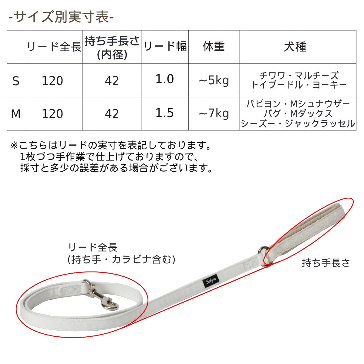 【公式通販限定】レースソフティリード S/M Solgra-ソルグラ- 犬用 小型犬用 リード 犬 迷子防止 脱走防止 おしゃれ 超小型犬 小型犬 中型犬 トイプードル チワワ ダックスフンド フレンチブルドッグ 柴犬 マルチーズ お散歩 お出かけ SO25SS so259597