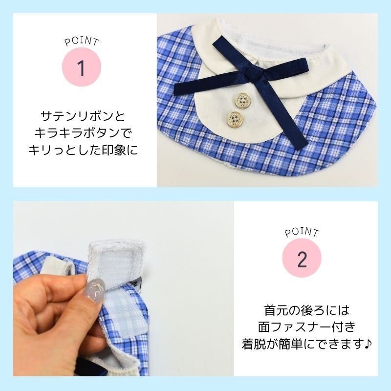 【WEB限定】チェック柄ブレザースタイ S/M/L Solgra-ソルグラ- 犬用 SO25SS so252605