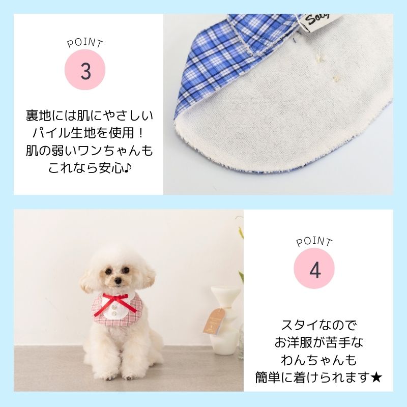 【WEB限定】チェック柄ブレザースタイ S/M/L Solgra-ソルグラ- 犬用 SO25SS so252605