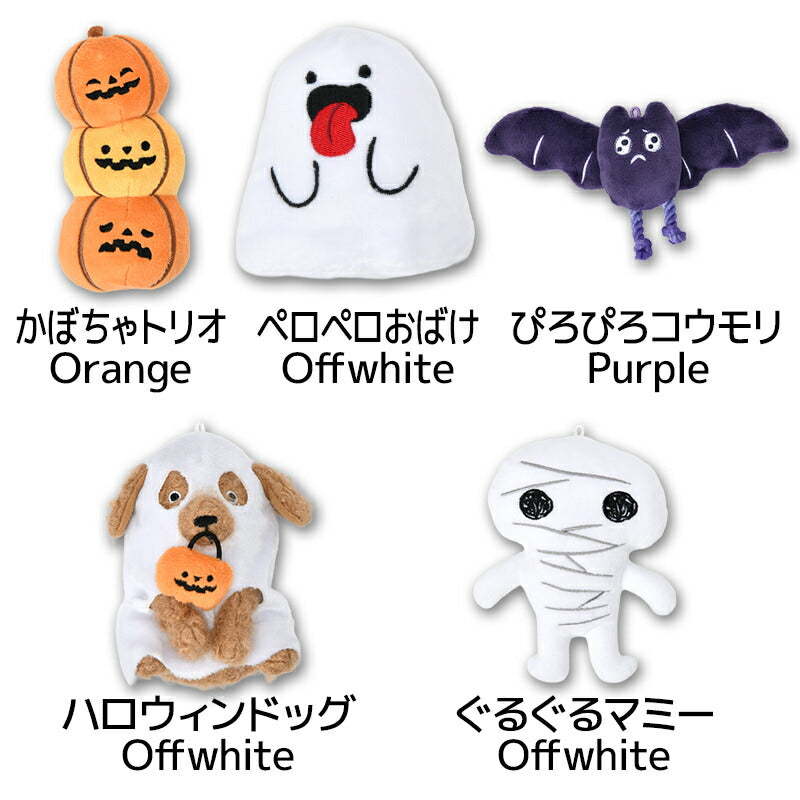ハロウィンおもちゃ Free Solgra-ソルグラ- 犬用 おもちゃ SO25AW so255621