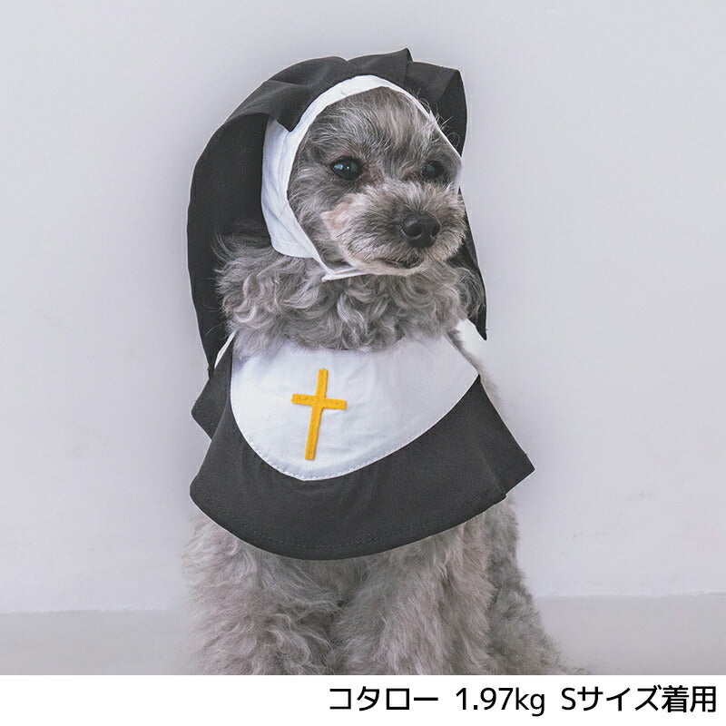 【公式通販限定】なりきりシスタースタイ S/M/L SOLGRA -ソルグラ- 犬用 コスプレ ハロウィン SO25AW so252631