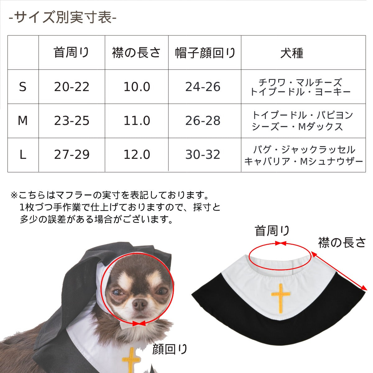 【公式通販限定】なりきりシスタースタイ S/M/L SOLGRA -ソルグラ- 犬用 コスプレ ハロウィン SO25AW so252631