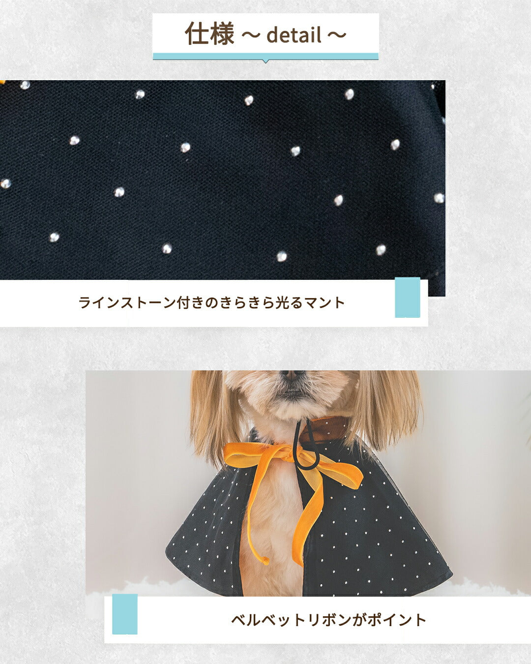 【公式通販限定】帽子付き魔女マント S/M/L SOLGRA -ソルグラ- 犬用 コスプレ ハロウィン SO25AW so252632