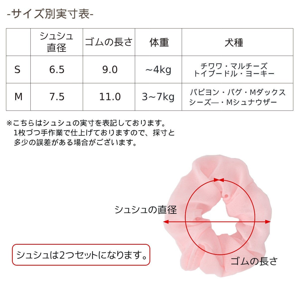 【公式通販限定】シフォンシュシュ S/M SOLGRA -ソルグラ- 犬用 アクセサリー SO25SS so252643