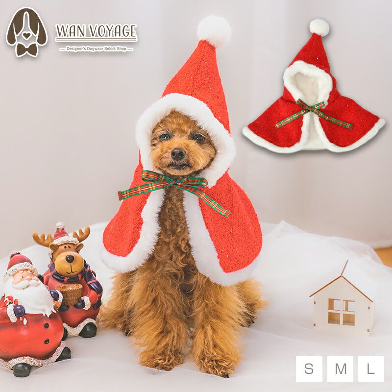 【公式通販限定】ふわふわサンタマント S/M/L SOLGRA -ソルグラ- 犬用 コスプレ クリスマス SO25AW so252644