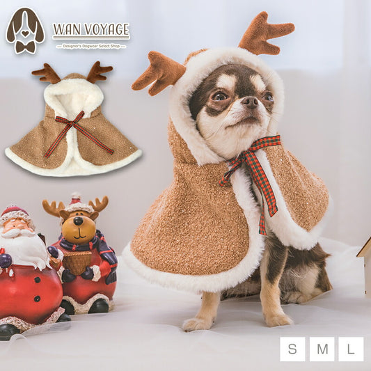 【公式通販限定】ふわふわトナカイマント S/M/L SOLGRA -ソルグラ- 犬用 コスプレ クリスマス SO25AW so252645