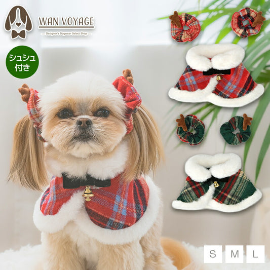 【公式通販限定】チェック柄クリスマススタイ S/M/L SOLGRA -ソルグラ- 犬用 コスプレ クリスマス SO25AW so252648