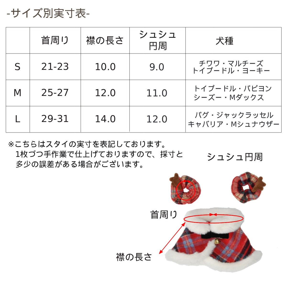 【公式通販限定】チェック柄クリスマススタイ S/M/L SOLGRA -ソルグラ- 犬用 コスプレ クリスマス SO25AW so252648