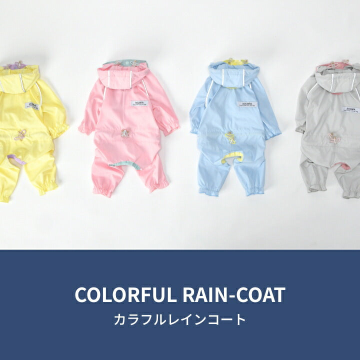カラフルレインコート S/M/L/XL/XXL/DXS/DS/DM SOLGRA -ソルグラ- 犬服 ドッグウェア レインウェア 雨具 SO26SS so261738