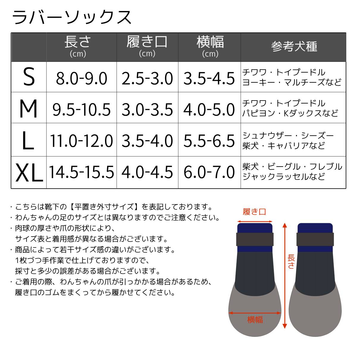 ラバーソックス S/M/L/XL Solgra-ソルグラ- 4個セット 犬用 ペット用 靴下 滑り止め トイプードル チワワ ポメラニアン SO21AW so155061-1