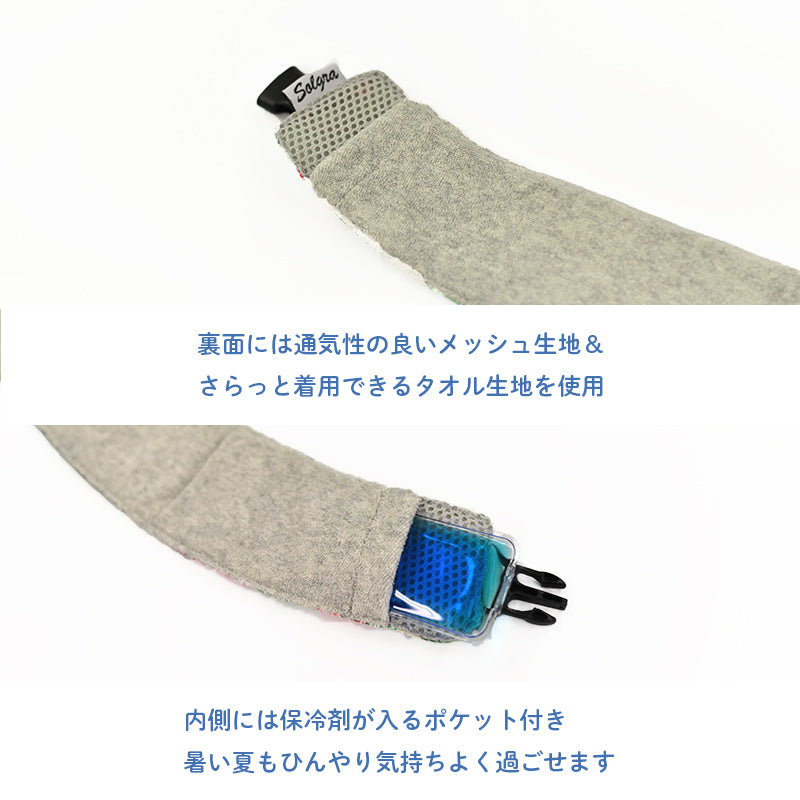 クールネック 保冷剤セット S/M Solgra-ソルグラ- 犬用 SO24SS so242356-1