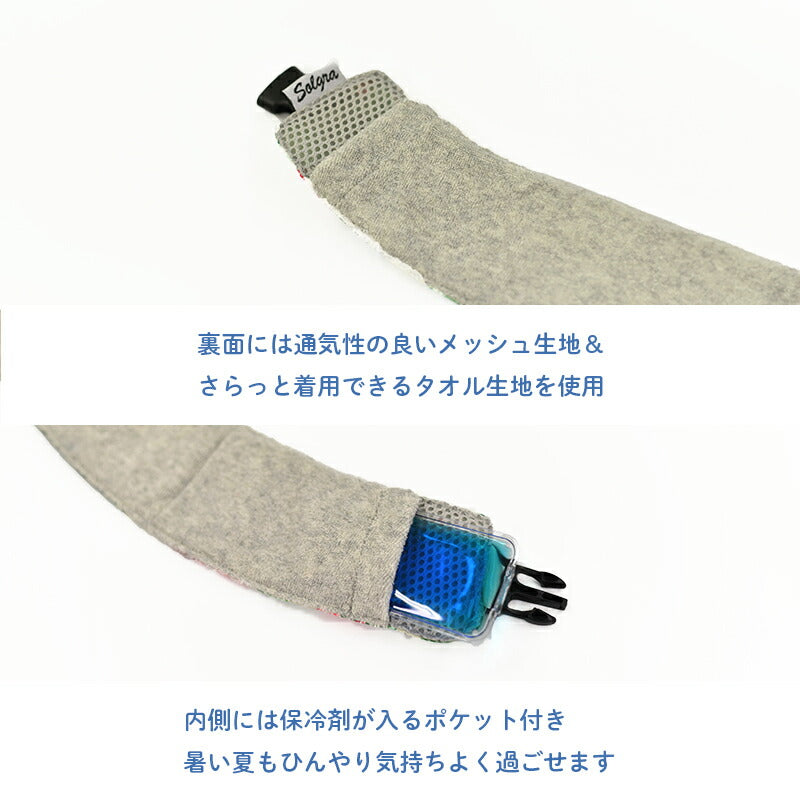 クールネック 保冷剤セット S/M Solgra-ソルグラ- 犬用 SO24SS so242356-1
