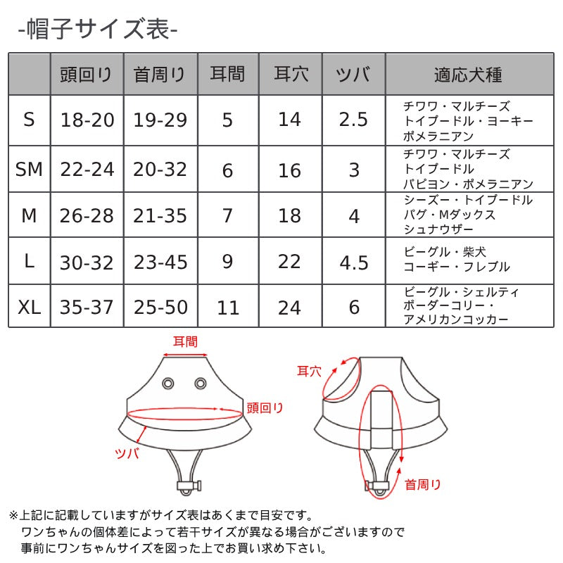 刺しゅう帽子 S/SM/M/L/XL Solgra-ソルグラ- 犬用帽子 SO25SS so252452