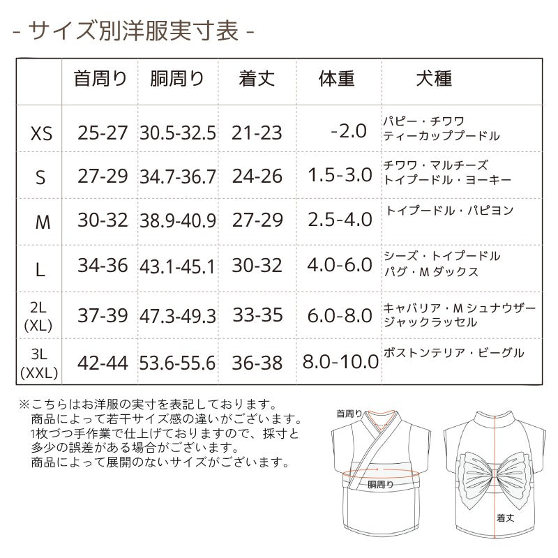 浴衣 XS/S/M/L/XL/XXL Solgra-ソルグラ- 犬用 SO25SS so251480