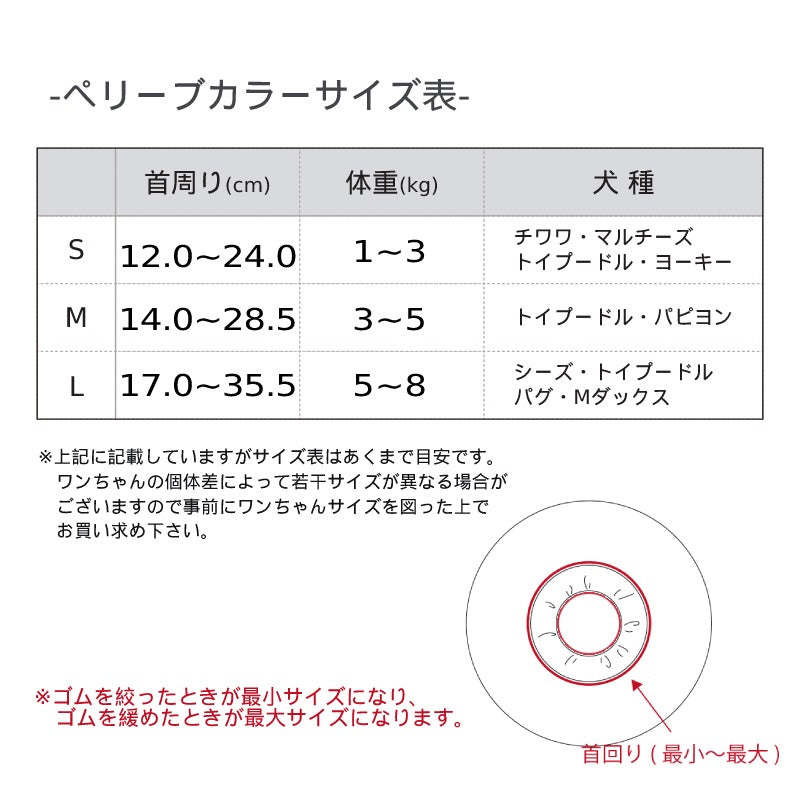 ペリーブカラークッション(ドーナツ） S/M/L Solgra-ソルグラ- 犬用 エリザベスカラー代わり トイプードル チワワ ポメラニアン SO22SS so169110-1