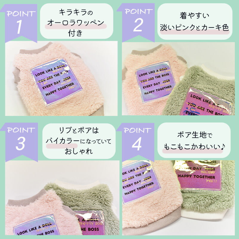 キラキラワッペンボアタンク XS/S/M/L/XL/XXL TINOTITO -ティノティート- 犬服 ドッグウェア トイプードル チワワ ポメラニアン TT22AW tt161271-1