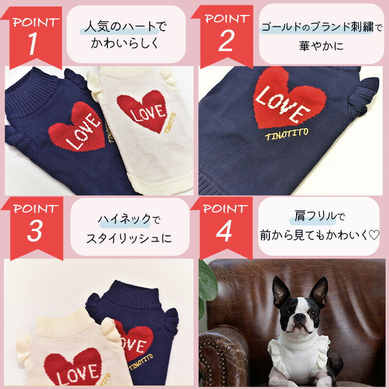 ハート柄袖フリルニット XS/S/M/L/XL/XXL TINOTITO -ティノティート- 犬服 ドッグウェア トイプードル チワワ ポメラニアン TT22AW tt162272-1