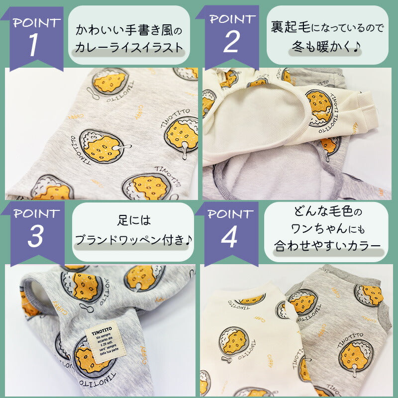 カリー柄オールインワン XS/S/M/L/XL/XXL TINOTITO -ティノティート- 犬服 ドッグウェア トイプードル チワワ ポメラニアン TT22AW tt163279-1