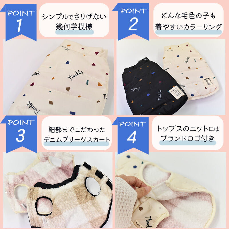 幾何学柄ふわふわコート XS/S/M/L/XL/XXL TINOTITO -ティノティート- 犬服 ドッグウェア トイプードル チワワ ポメラニアン TT22AW tt162283-1