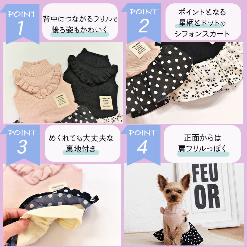 シフォンスカートフリルワンピ XS/S/M/L/XL/XXL TINOTITO -ティノティート- 犬服 ドッグウェア トイプードル チワワ ポメラニアン TT22AW tt164288-1