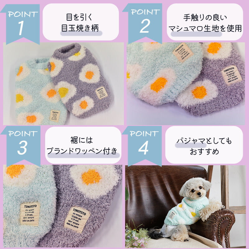 目玉焼き柄マシュマロニット XS/S/M/L/XL/XXL TINOTITO -ティノティート- 犬服 ドッグウェア トイプードル チワワ ポメラニアン TT22AW tt162289-1