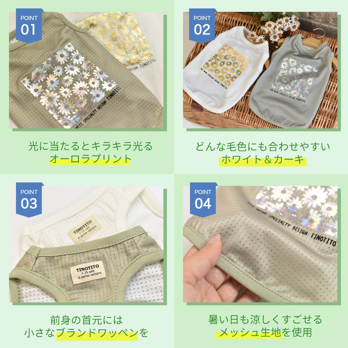 キラキラプリントタンク XS/S/M/L/XL/XXL TINOTITO -ティノティート- 犬服 ドッグウェア トイプードル チワワ ポメラニアン TT23SS tt231294-1