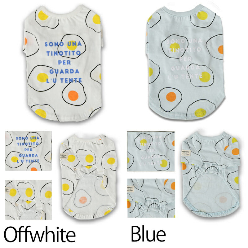 目玉焼きTシャツ XS/S/M/L/XL/XXL TINOTITO -ティノティート- 犬服 ドッグウェア トイプードル チワワ ポメラニアン TT23SS tt231295-1