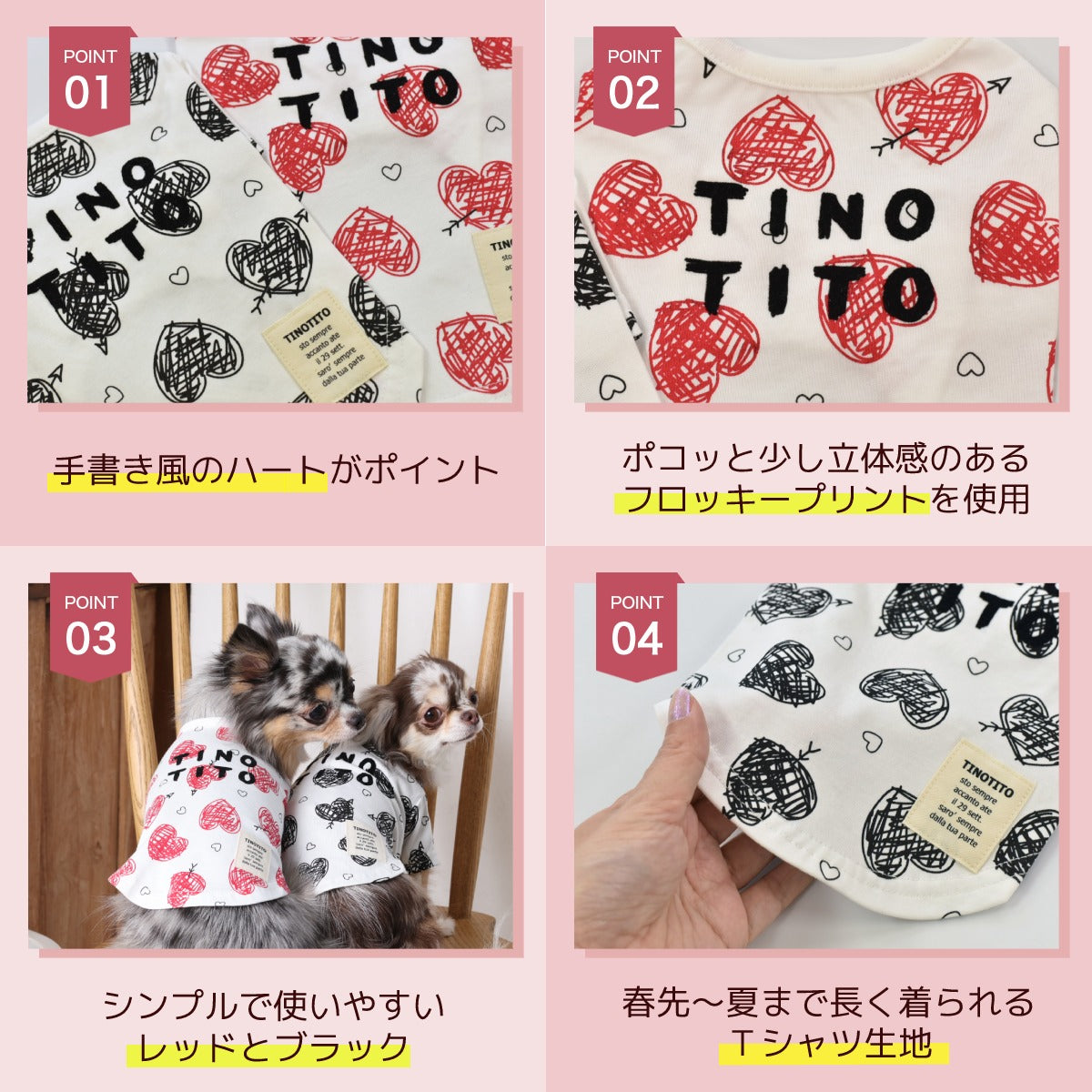 ハートプリントTシャツ XS/S/M/L/XL/XXL TINOTITO -ティノティート- 犬服 ドッグウェア トイプードル チワワ ポメラニアン TT23SS tt231296-1