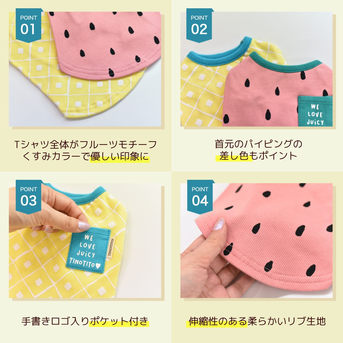 フルーツTシャツ XS/S/M/L/XL/XXL TINOTITO -ティノティート- 犬服 ドッグウェア トイプードル チワワ ポメラニアン TT23SS tt231297-1