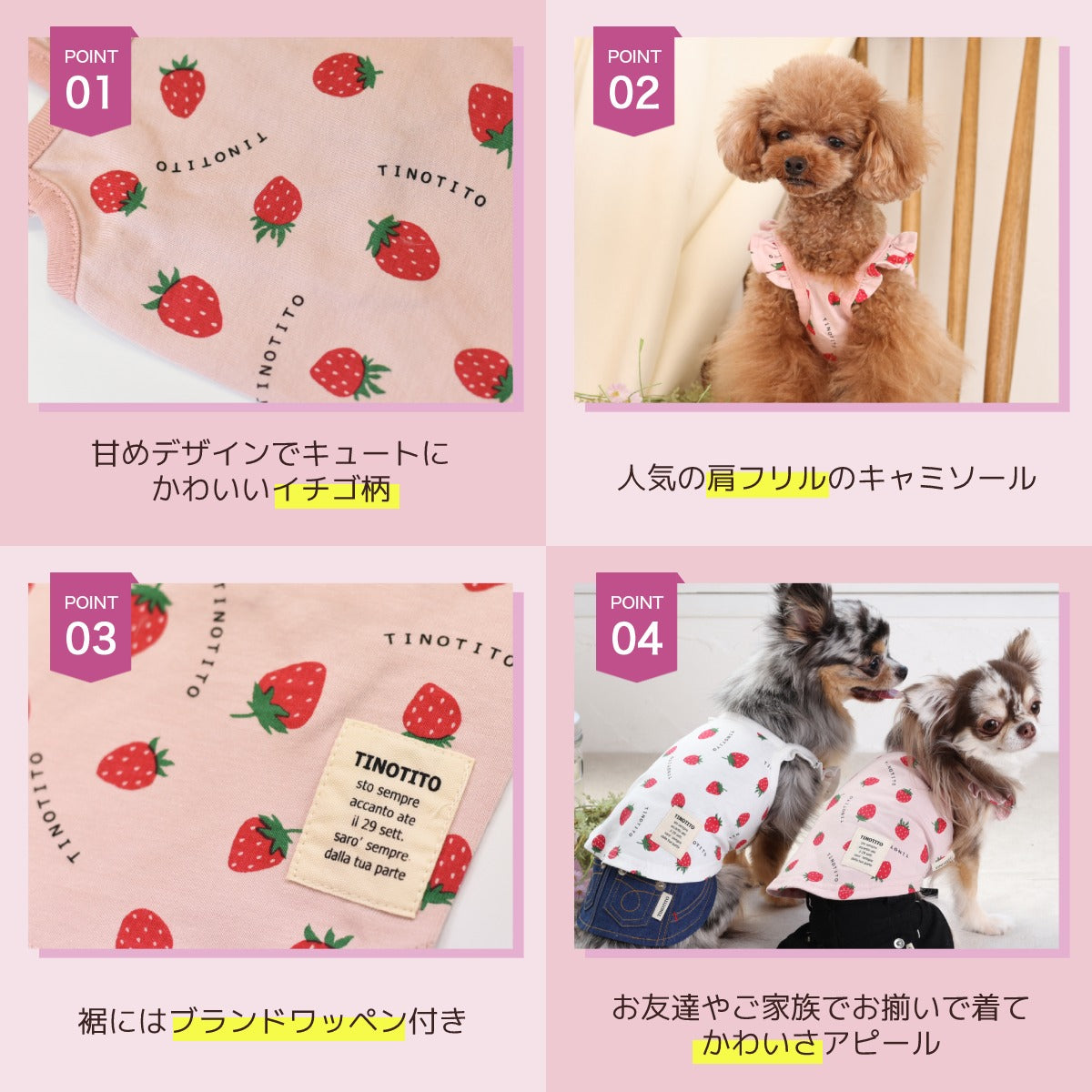 イチゴプリントキャミソール XS/S/M/L/XL/XXL TINOTITO -ティノティート- 犬服 ドッグウェア トイプードル チワワ ポメラニアン TT23SS tt231300-1